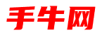 手牛网